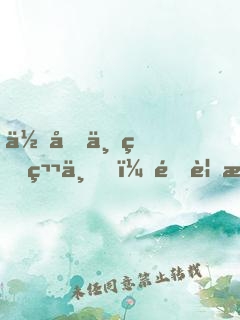 你個世界第一，非要沉迷整活兒？